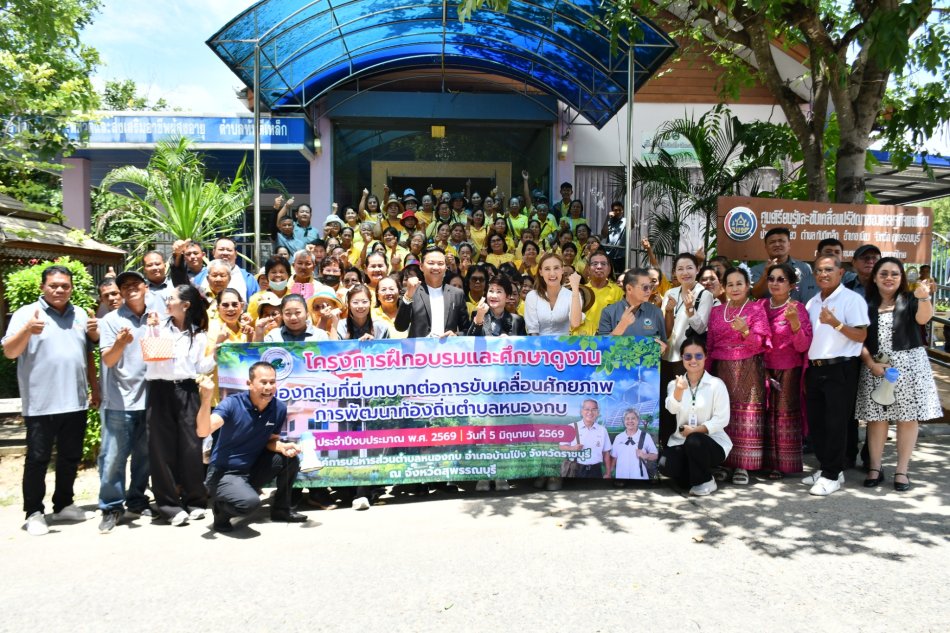 คณะศึกษาดูงานองค์การบริหารส่วนตำบลหนองกบ อำเภอบ้านโป่ง จังหวัดราชบุรี