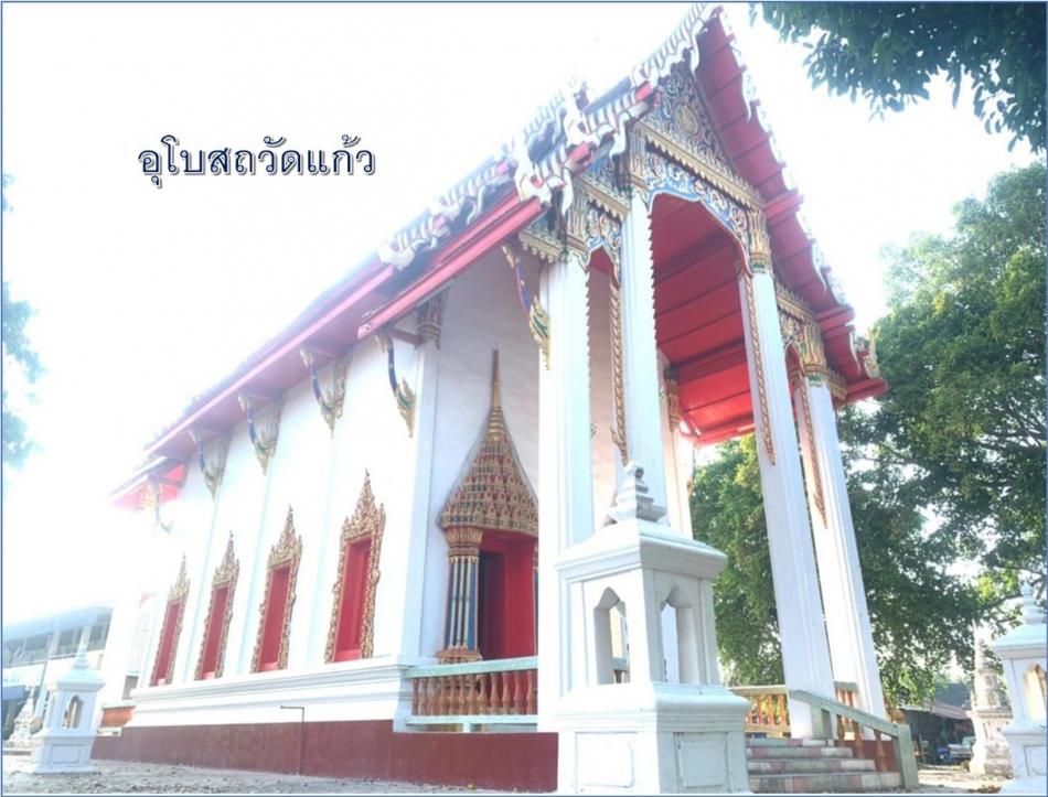 วัดแก้ว