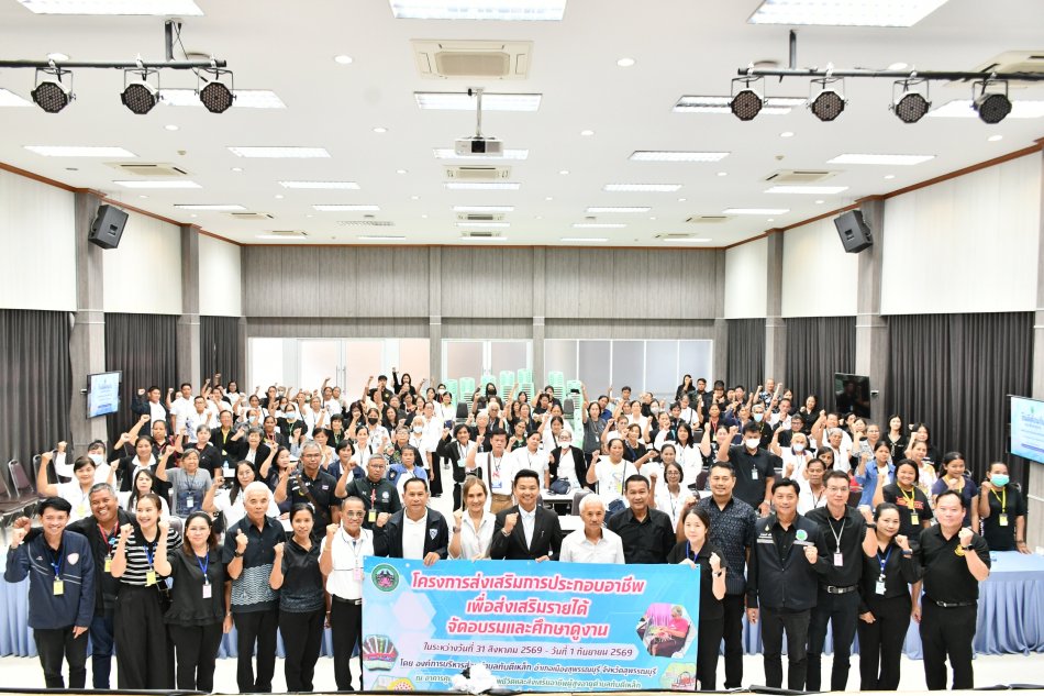 โครงการส่งเสริมการประกอบอาชีพเพื่อส่งเสริมรายได้ จัดอบรมและศึกษาดูงาน 